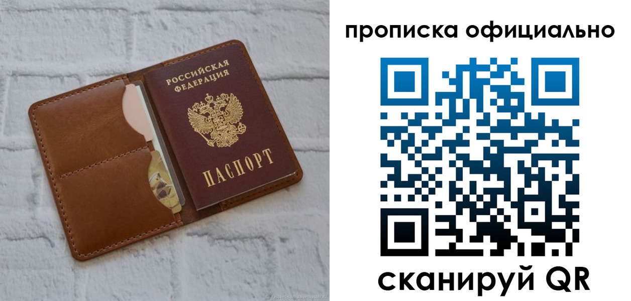 временная регистрация надежно в Исилькуле
