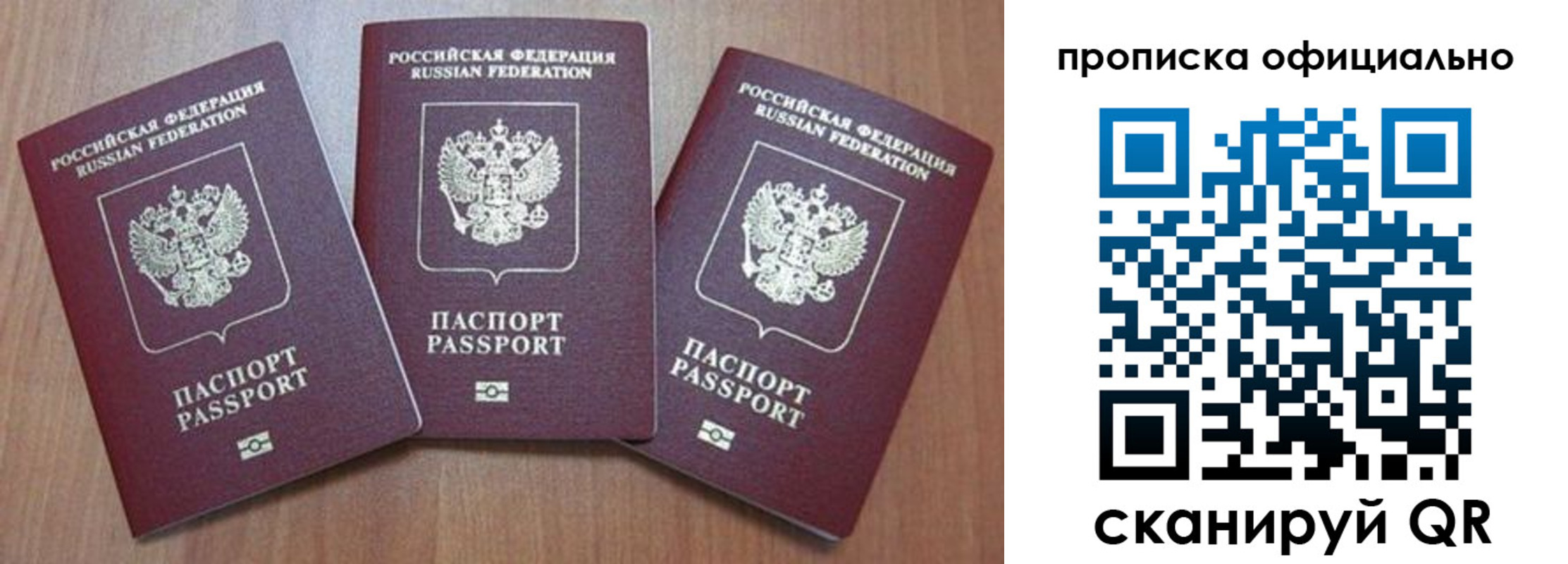 временная регистрация адрес в Исилькуле