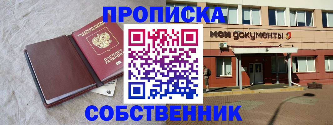временная регистрация госуслуги в Исилькуле